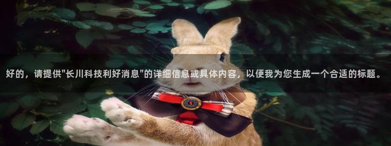 好的，请提供\